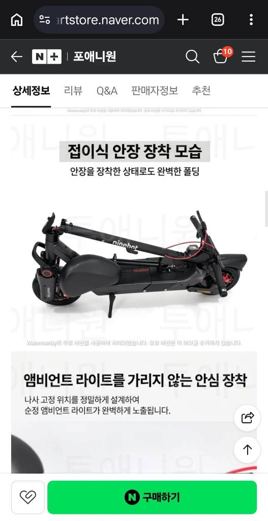 나인봇 MAX G3 안장 전동킥보드 이미지