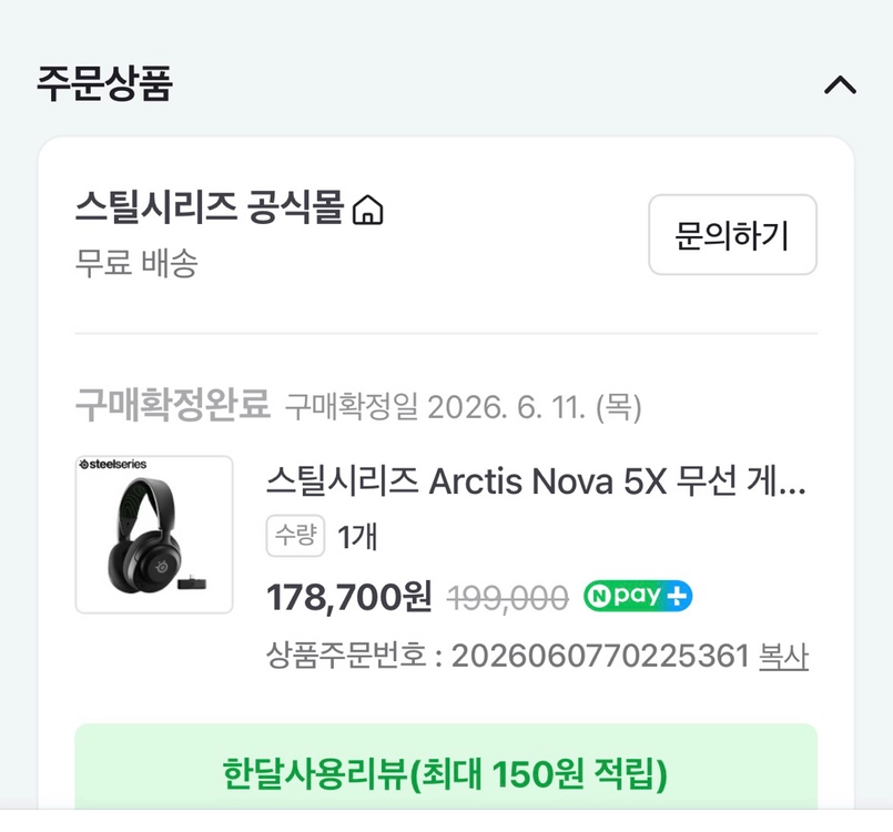스틸시리즈 Arctis Nova 5X 무선 게이밍 헤드셋 블랙 이미지