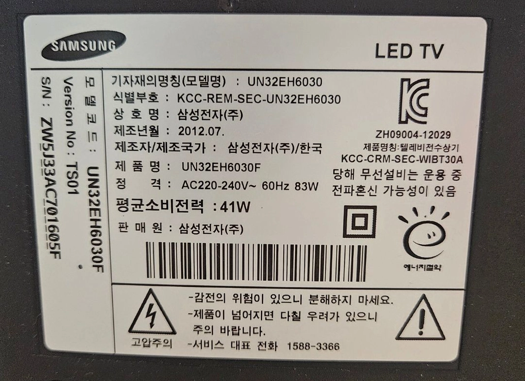 [최저가]삼성 32인치 LED TV 티비 UN32EH6030 고장 부품용 이미지