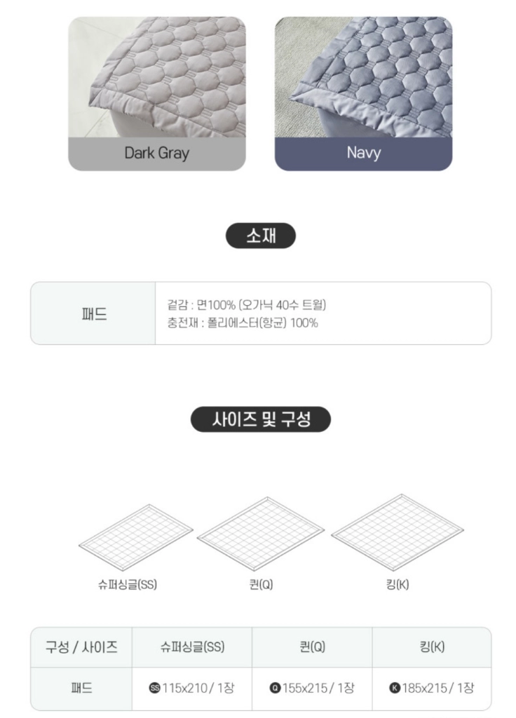 [세탁새상품]이브자리 오가닉 솔리드 패드 Q 베개커버 이미지