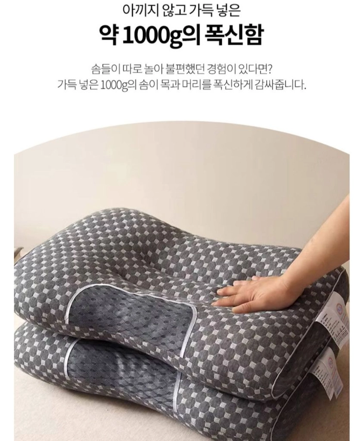통풍이 잘되는 브리즈 경추베개편안한 숙면을 위한 목·어깨 베개 (1+1 2개 세트)무료배송 이미지