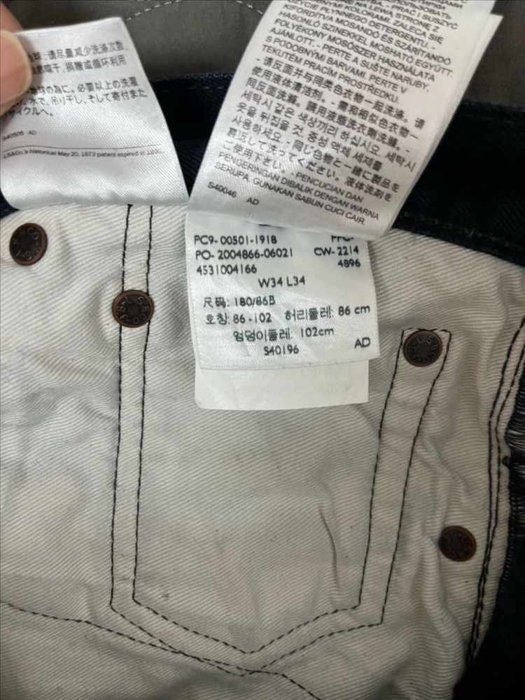리바이스 청바지 501 이미지