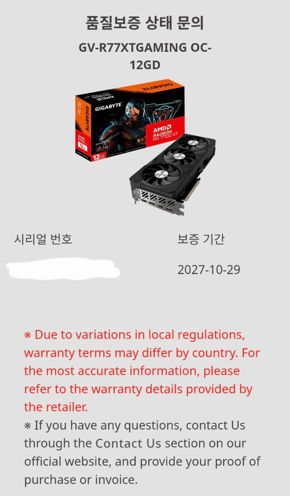 기가바이트 7700xt 12gb OC / 보증 27년 10월 29일 이미지
