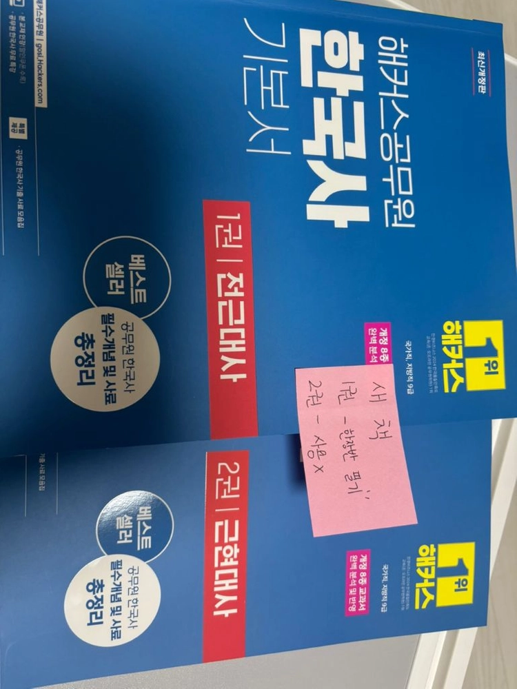 공무원 영어 국어 기출문제집 세트 이미지