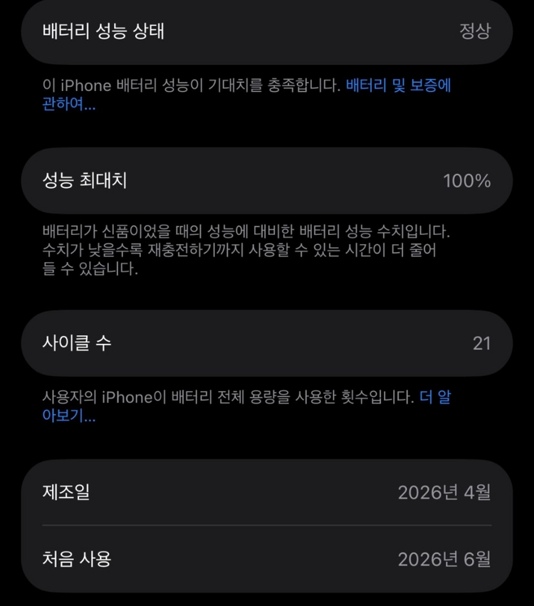 [자급제/신품급] 아이폰 17 프로 256GB 실버 / 배터리 100% / 사이클 21회 이미지