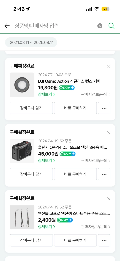 DJI 오즈모 액션 4 어드벤처 콤보 풀박스/기타장비 최상급 상태 이미지