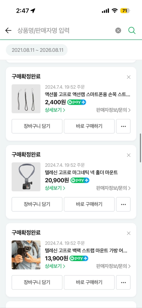 DJI 오즈모 액션 4 어드벤처 콤보 풀박스/기타장비 최상급 상태 이미지