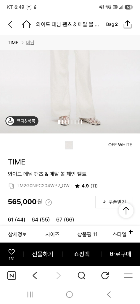 랑방체인 벨트팬츠 이미지