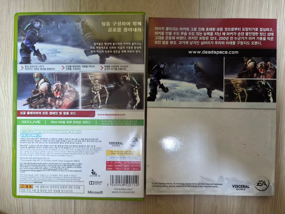 Xbox360 데드스페이스3 가이드북 포함 이미지