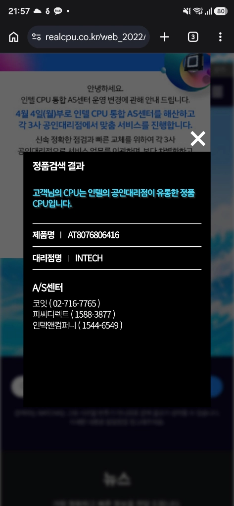 [부천]인텔 코어 울트라 5 225F CPU 정품벌크 이미지
