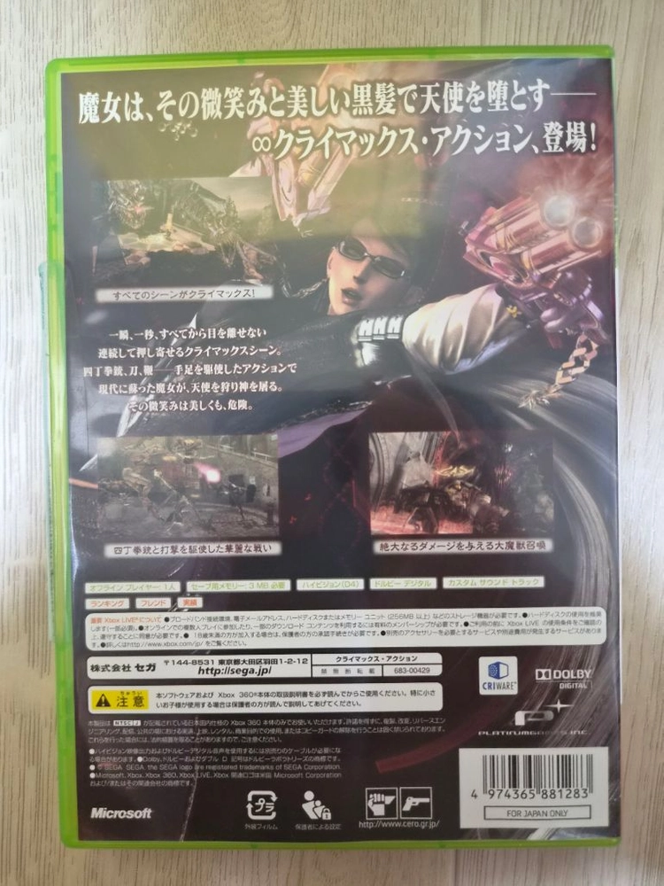 Xbox360 베요네타 일본판 이미지