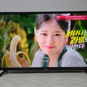 1등급 32인치 LED 스탠드 TV 이미지