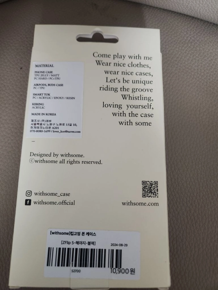 갤럭시 z플립 5 폰케이스 withsome 이미지