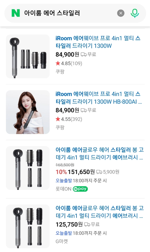 아이룸 에어글로우 멀티 스타일러 이미지