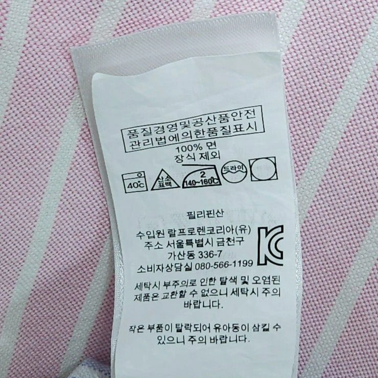 120~125 POLO 폴로 랄프로렌 긴팔 셔츠 옥스포드 컬러블록 빅사이즈 이미지