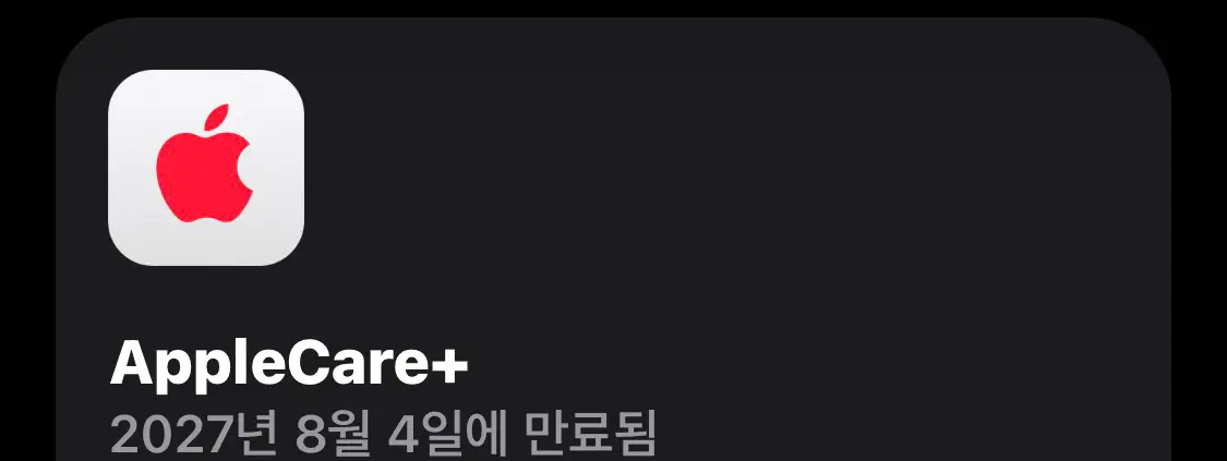 에어팟 프로 2세대 C타입 S급 애케플 27년8월까지 이미지