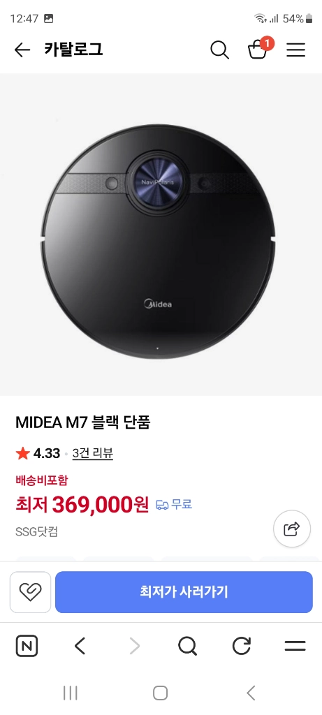 미디아 물걸레 겸용 로봇청소기 이미지