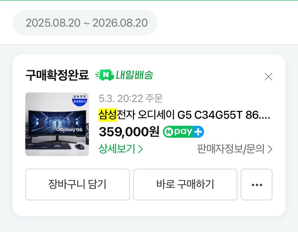 삼성 오디세이 G5 34인치 커브드 게이밍 모니터 이미지