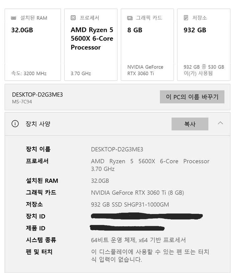 라이젠 5600X / RTX 3060 Ti / RAM 32GB / SSD 1TB 게이밍 본체 판매합니다. 이미지
