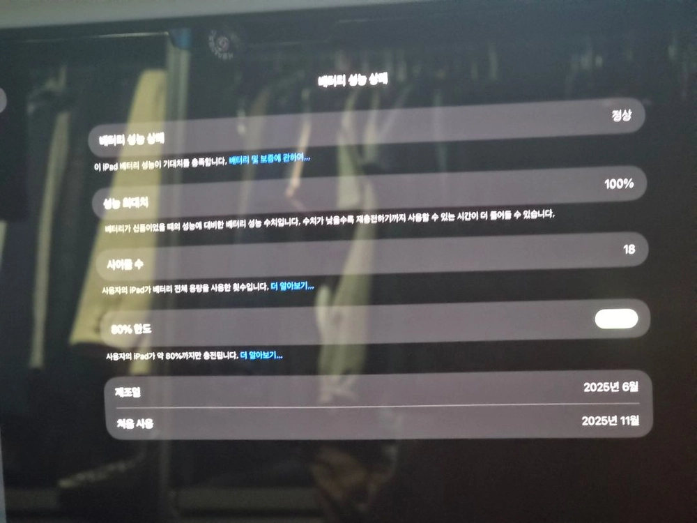 아이패드 프로13 m5 256 셀룰러 스페이스 블랙 판매합니다 이미지