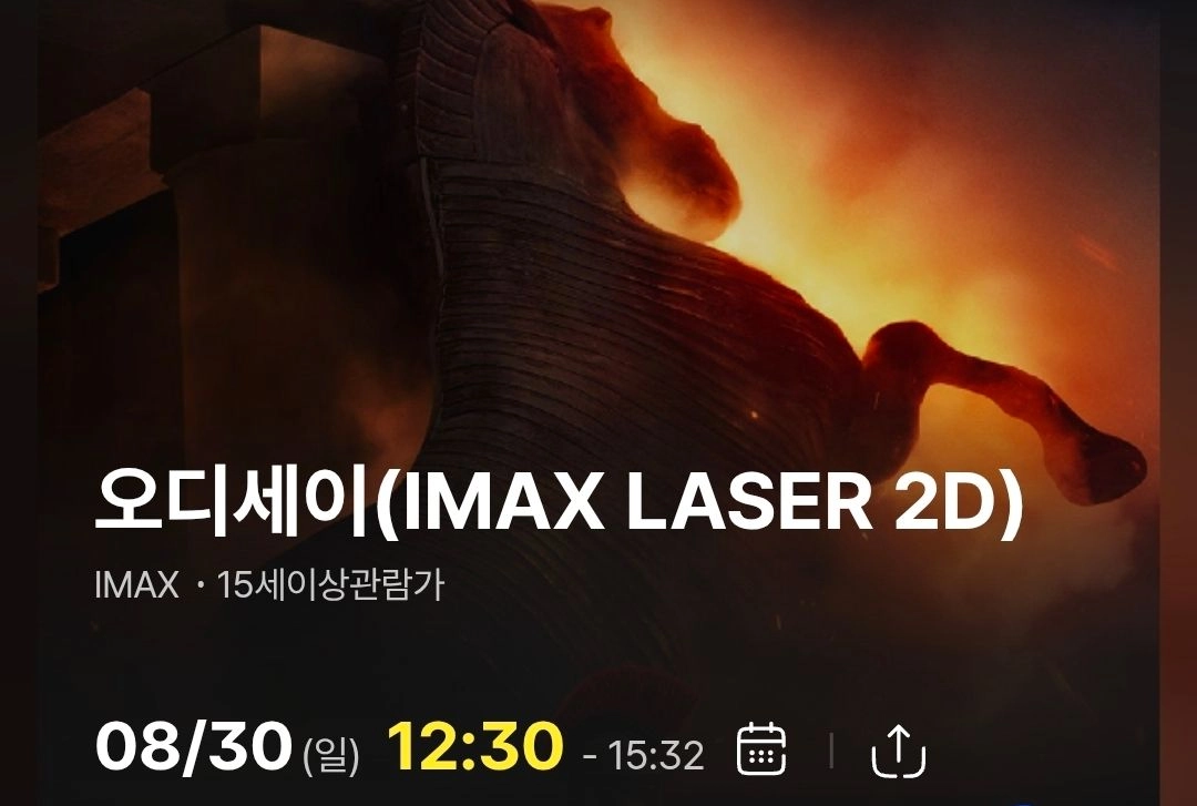 천호 아이맥스 오디세이 8월 30일 12시 30분 3연석 양도합니다 - 안심되는 중고거래