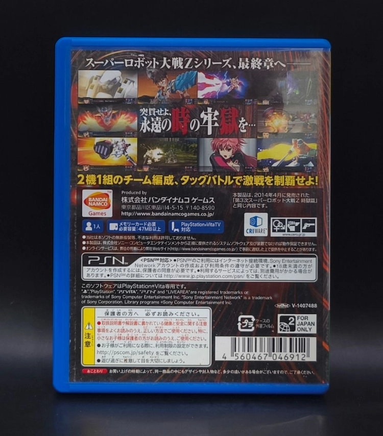 PSVITA 일판 제3차 슈퍼로봇대전 Z 시옥편 이미지