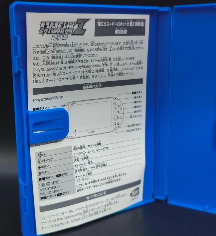 PSVITA 일판 제3차 슈퍼로봇대전 Z 시옥편 이미지
