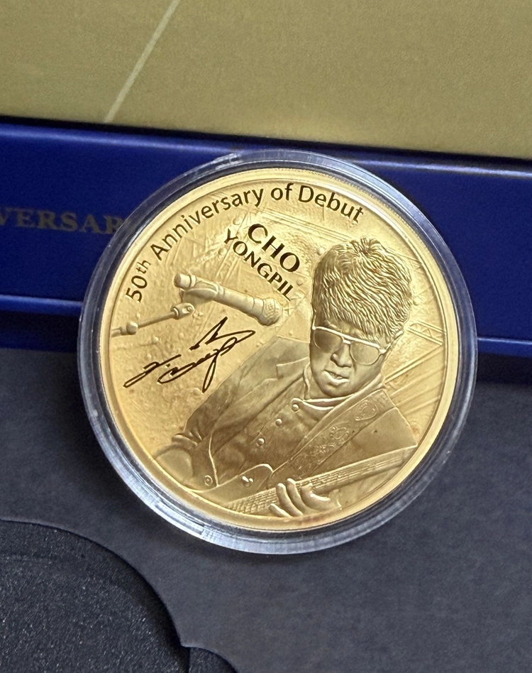 조용필 50주년 기념 메달 '순금 31.1g' 이미지