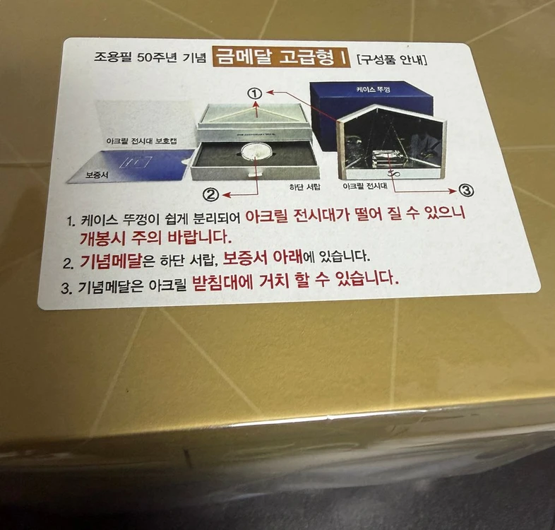 조용필 50주년 기념 메달 '순금 31.1g' 이미지