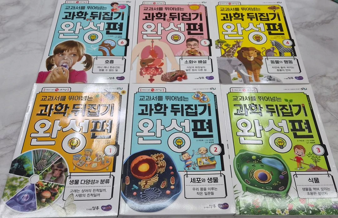 과학뒤집기 완성편(본박스)상태 최고!!!최고!!! 이미지