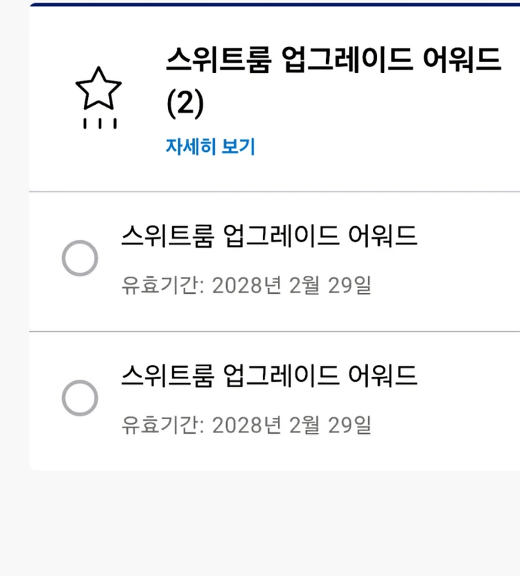 하얏트 어워드 이미지