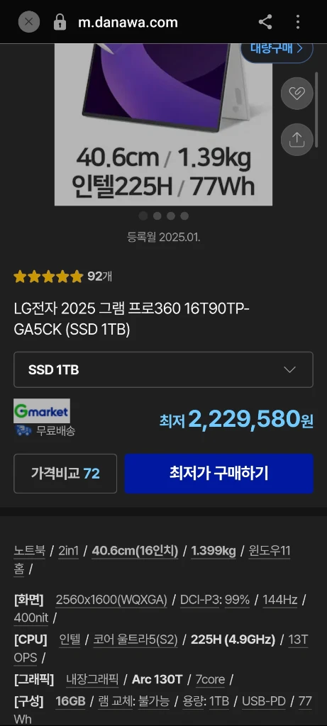 그램 프로 360 2in1 노트북 2025년형 인텔 울트라 225h 이미지
