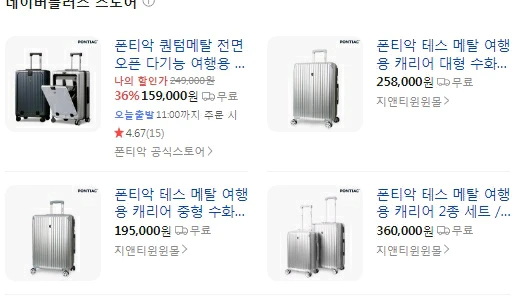 새상품 폰티악 캐리어 20인치 24인치 28인치 메탈 PC재질 캐리어 이미지