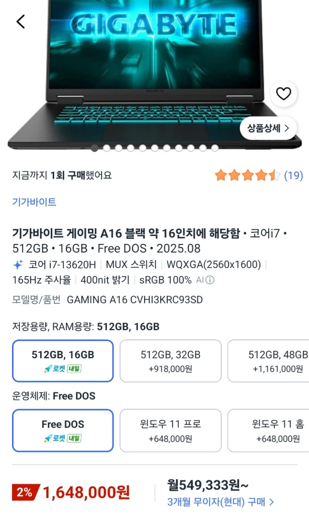 (미개봉) 기가바이트 RTX 5060 게이밍 노트북 이미지