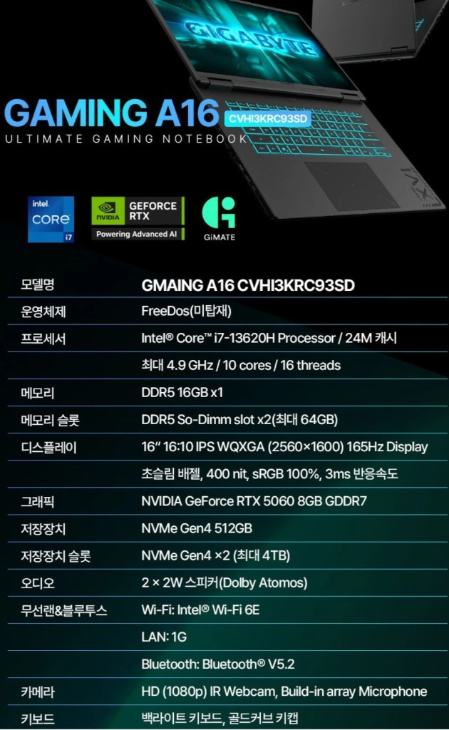 (미개봉) 기가바이트 RTX 5060 게이밍 노트북 이미지