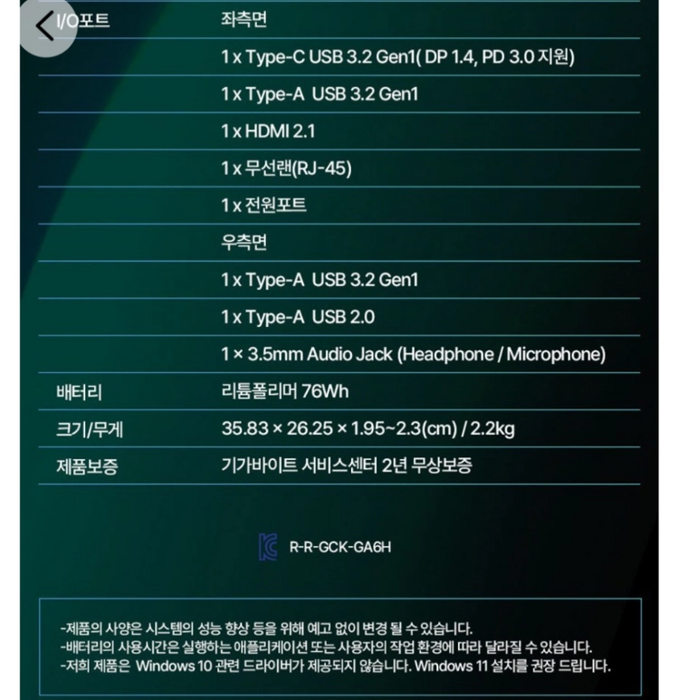 (미개봉) 기가바이트 RTX 5060 게이밍 노트북 이미지