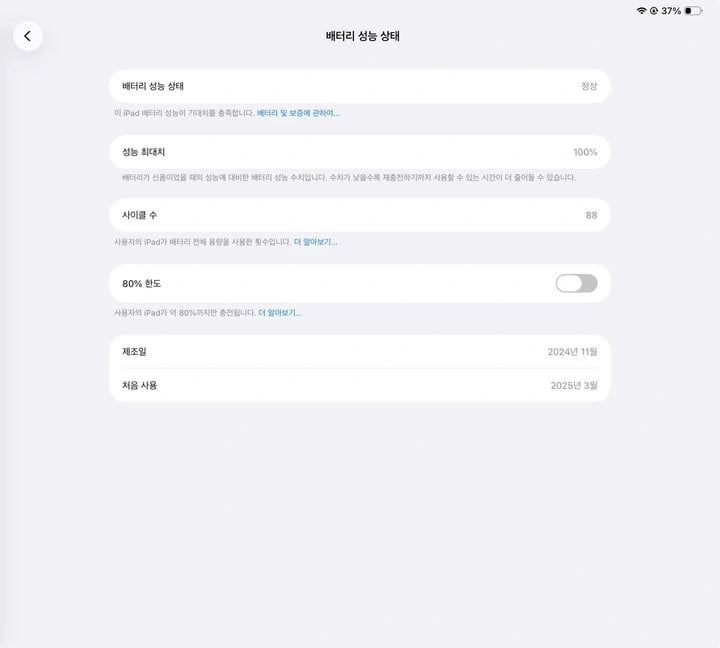 애플 아이패드 프로 11인치 M4 256GB 스페이스 블랙 (구조독,애플펜슬,애플케 포함) 이미지