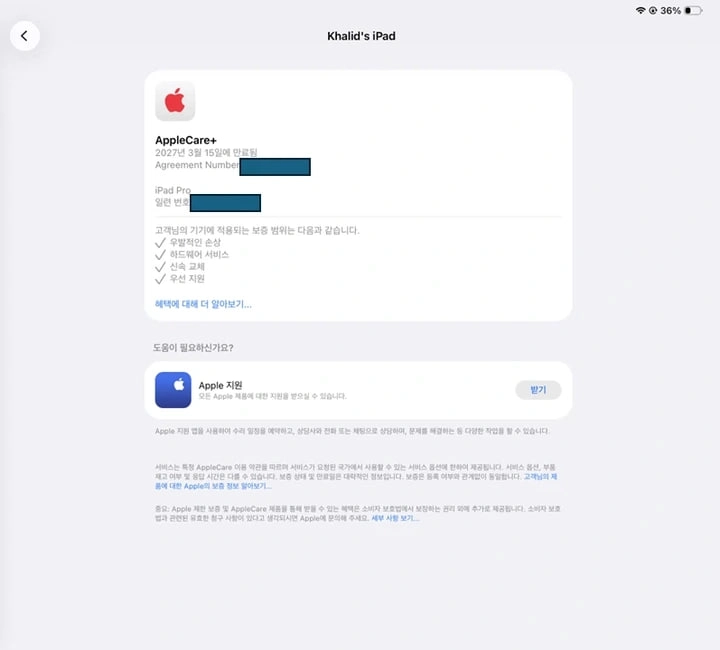 애플 아이패드 프로 11인치 M4 256GB 스페이스 블랙 (구조독,애플펜슬,애플케 포함) 이미지
