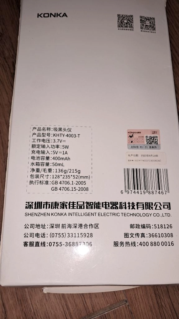 KONKA 블랙헤드제거기 1만원 이미지