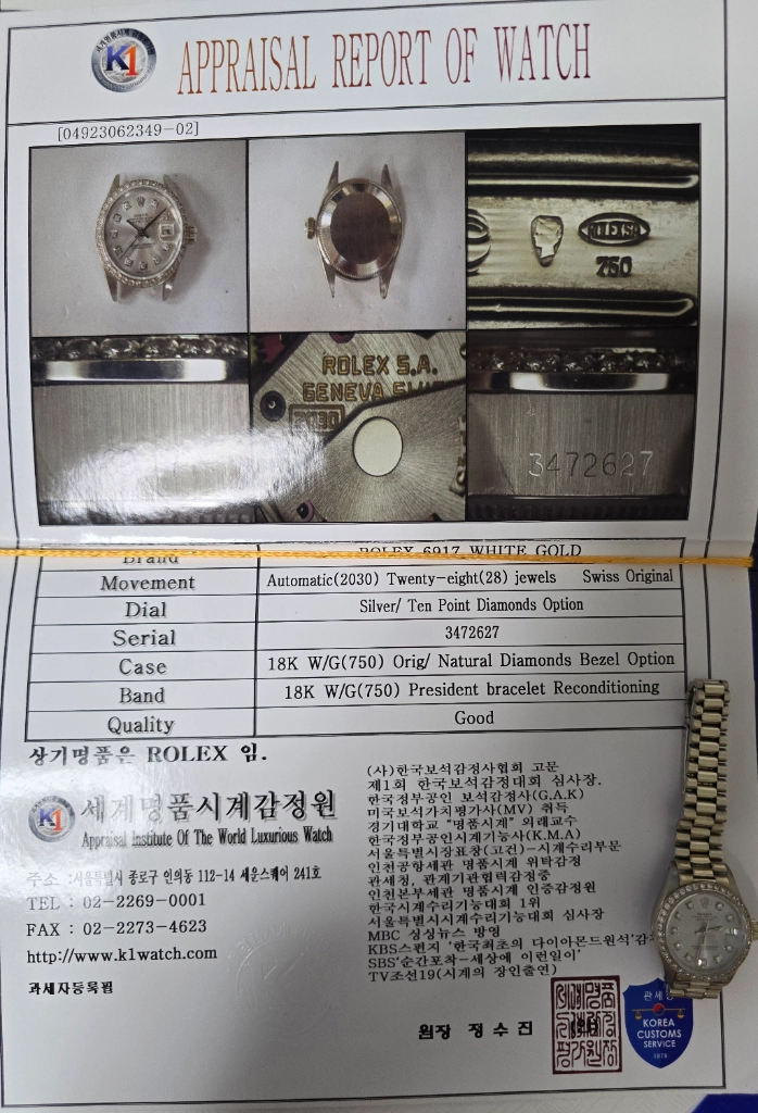 롤렉스 6917 화이트골드 다이아 베젤 시계. 이미지