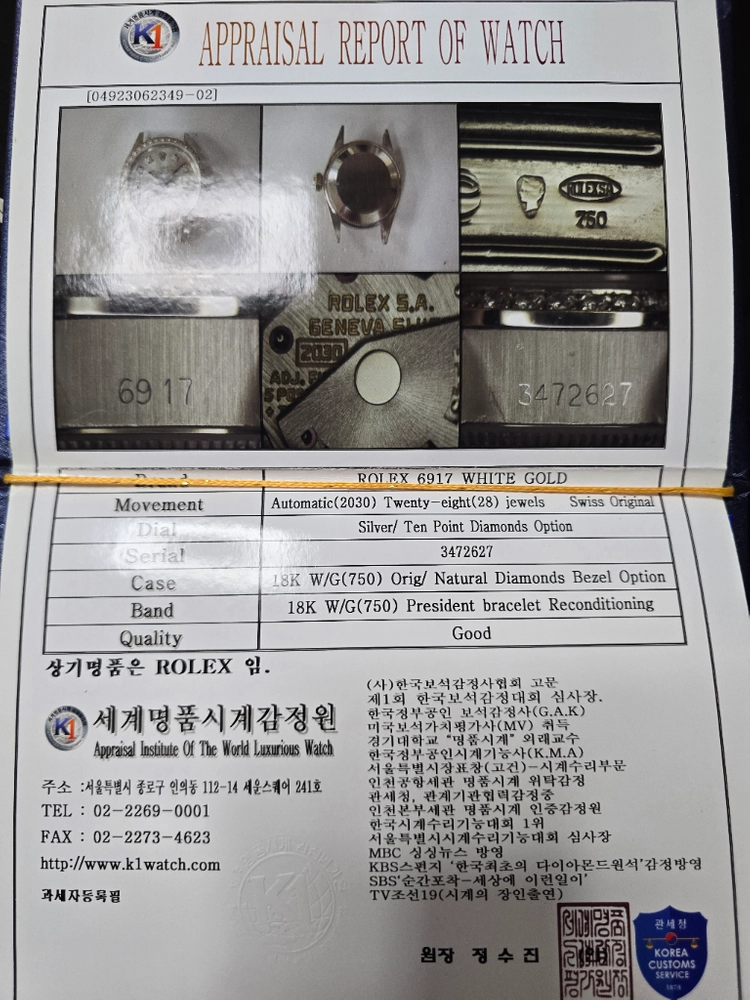 롤렉스 6917 화이트골드 다이아 베젤 시계. 이미지