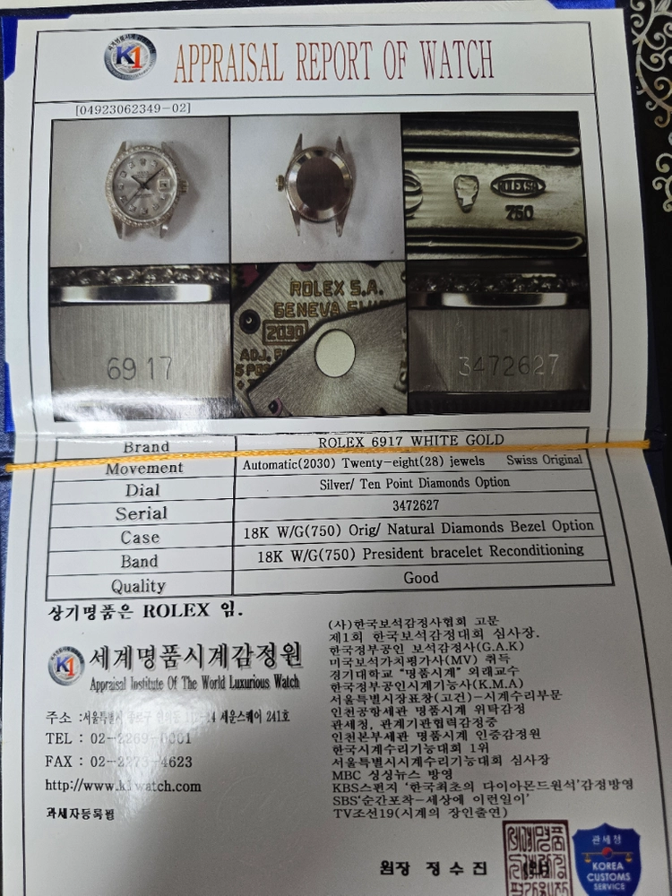 롤렉스 6917 화이트골드 다이아 베젤 시계. 이미지