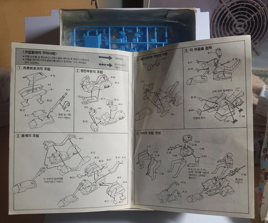 고전 프라 아카데미과학 초시공기사단 마리소위(미개봉,택포가,안심X) 이미지