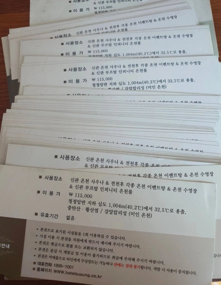 대구 수성호텔 호텔수성 수영장 vip 11만5천 이용권 4만에 팝니다 - 안심되는 중고거래