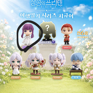 장송의 프리렌 여행일기 페른 이미지