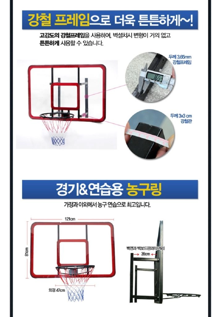 벽설치 농구대 농구골대/ PUQ036 이미지