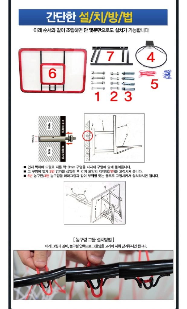 벽설치 농구대 농구골대/ PUQ036 이미지