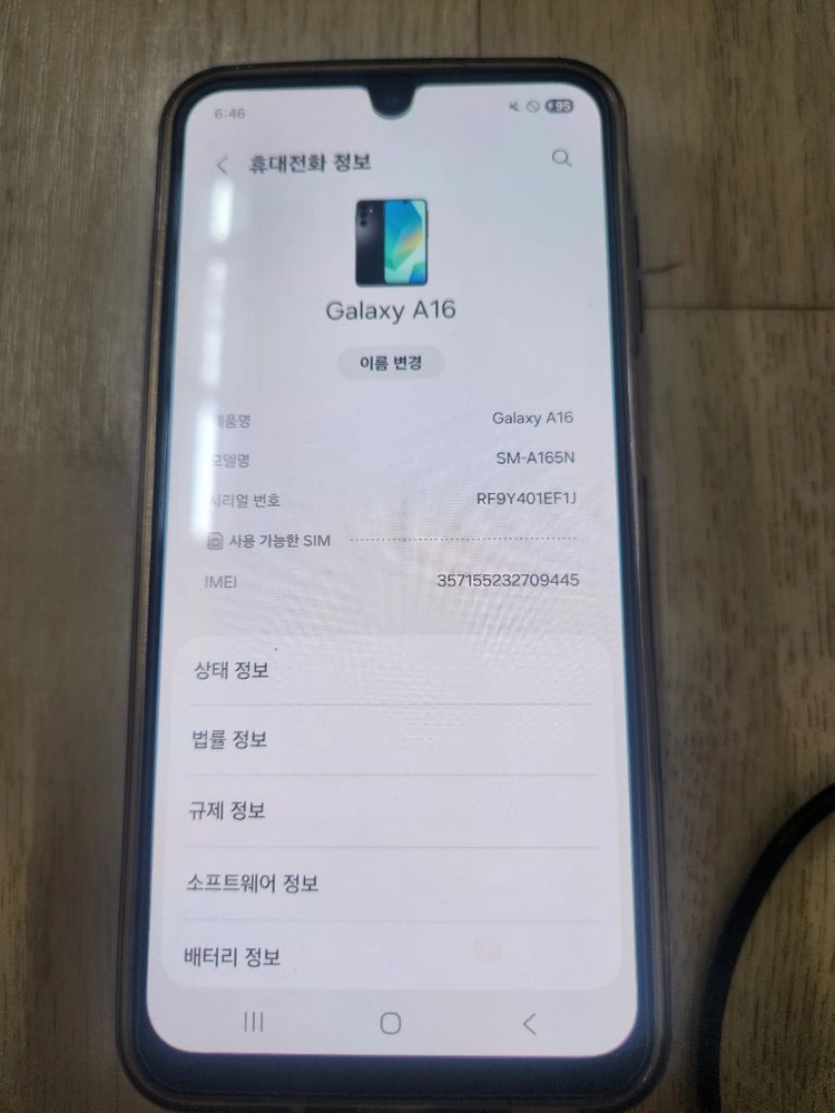 갤럭시 A16 128GB 액정 깨끗합니다 - 안심되는 중고거래