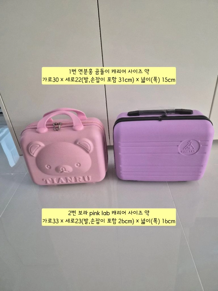 TIANRU 곰돌이/PINK LAB 미니 캐리어(새상품) 이미지