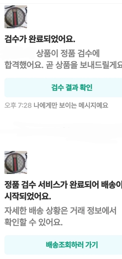 (미사용)구찌 오피디아 크로스백/탬버린백 새상품급 정품(감정서O)프라다루이비통디올고야드샤넬셀린느보테가생로랑발렌시아가 이미지